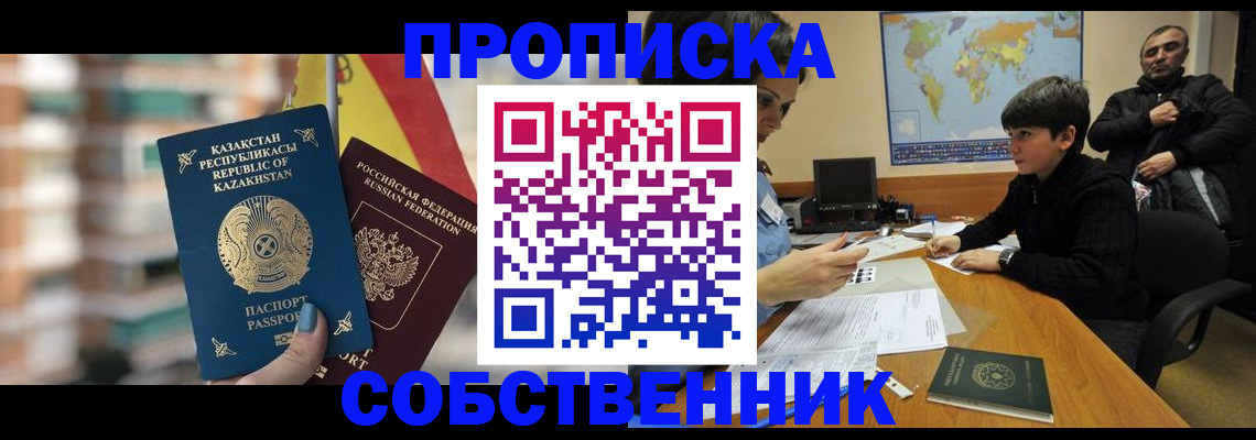 временная регистрация гарантия в Улан-Удэ