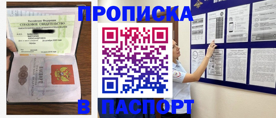 регистрация для школы в Улан-Удэ