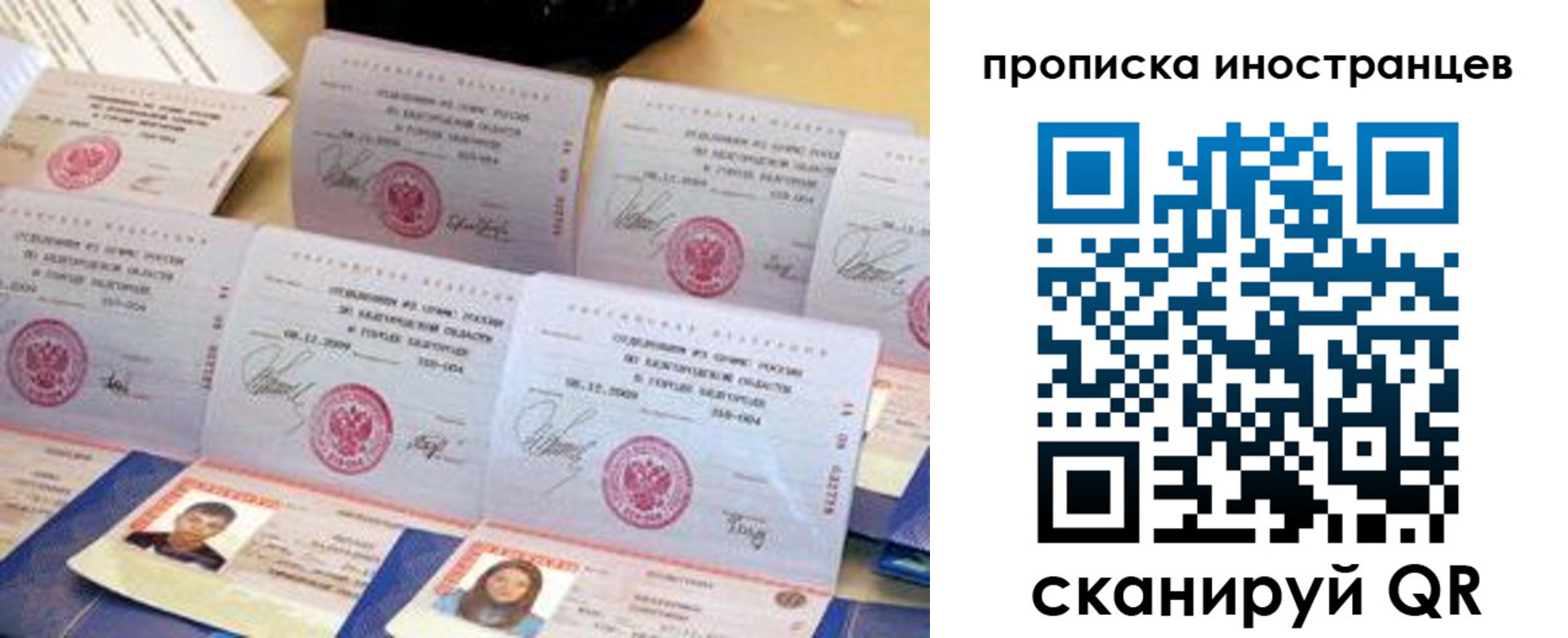 прописка для школы в Улан-Удэ