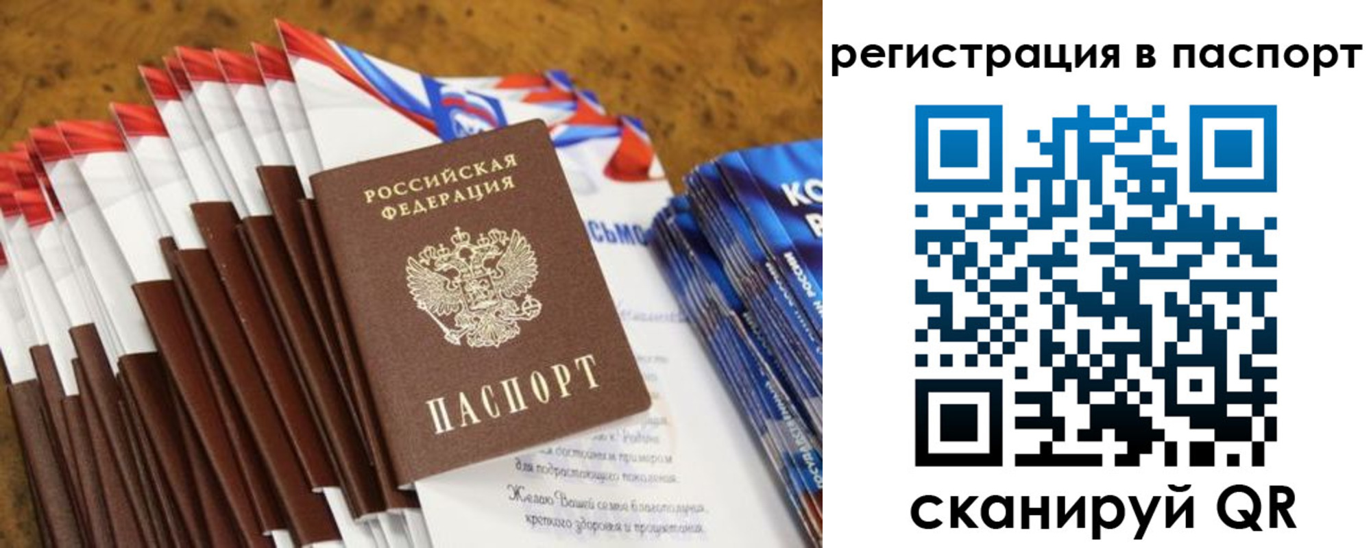 временная регистрация собственник в Улан-Удэ