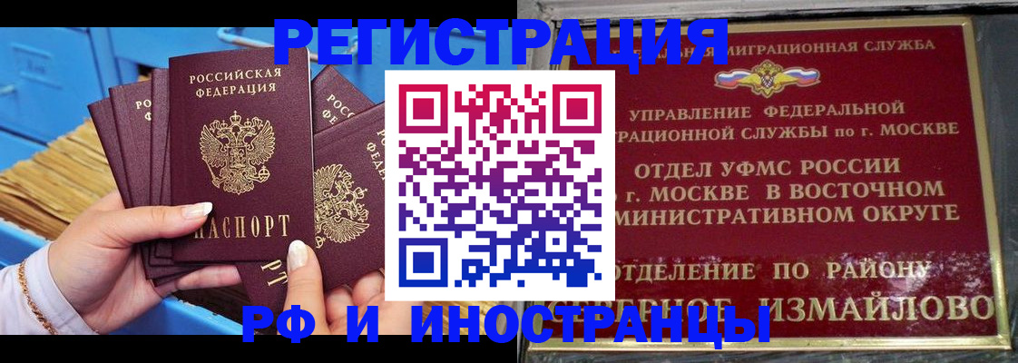 временная регистрация купить в Улан-Удэ