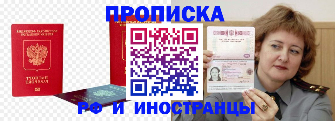 временная регистрация поиск в Улан-Удэ