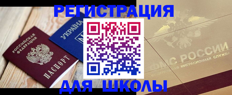 временная регистрация в Улан-Удэ