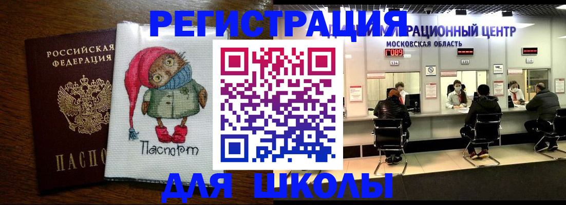 прописка штамп в Улан-Удэ